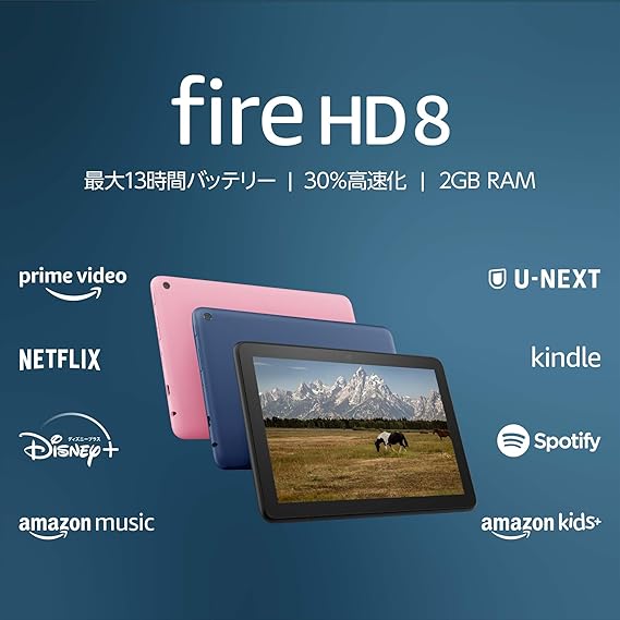 Fire HD 8 タブレット 2022年モデル / 高松製作所 Online Shop